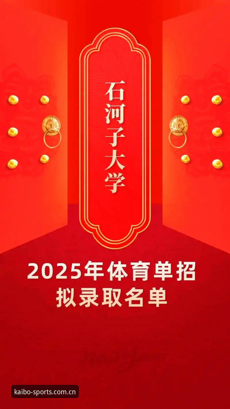 开博体育平台2025年最新完整指南：从下载到安装的深度解析